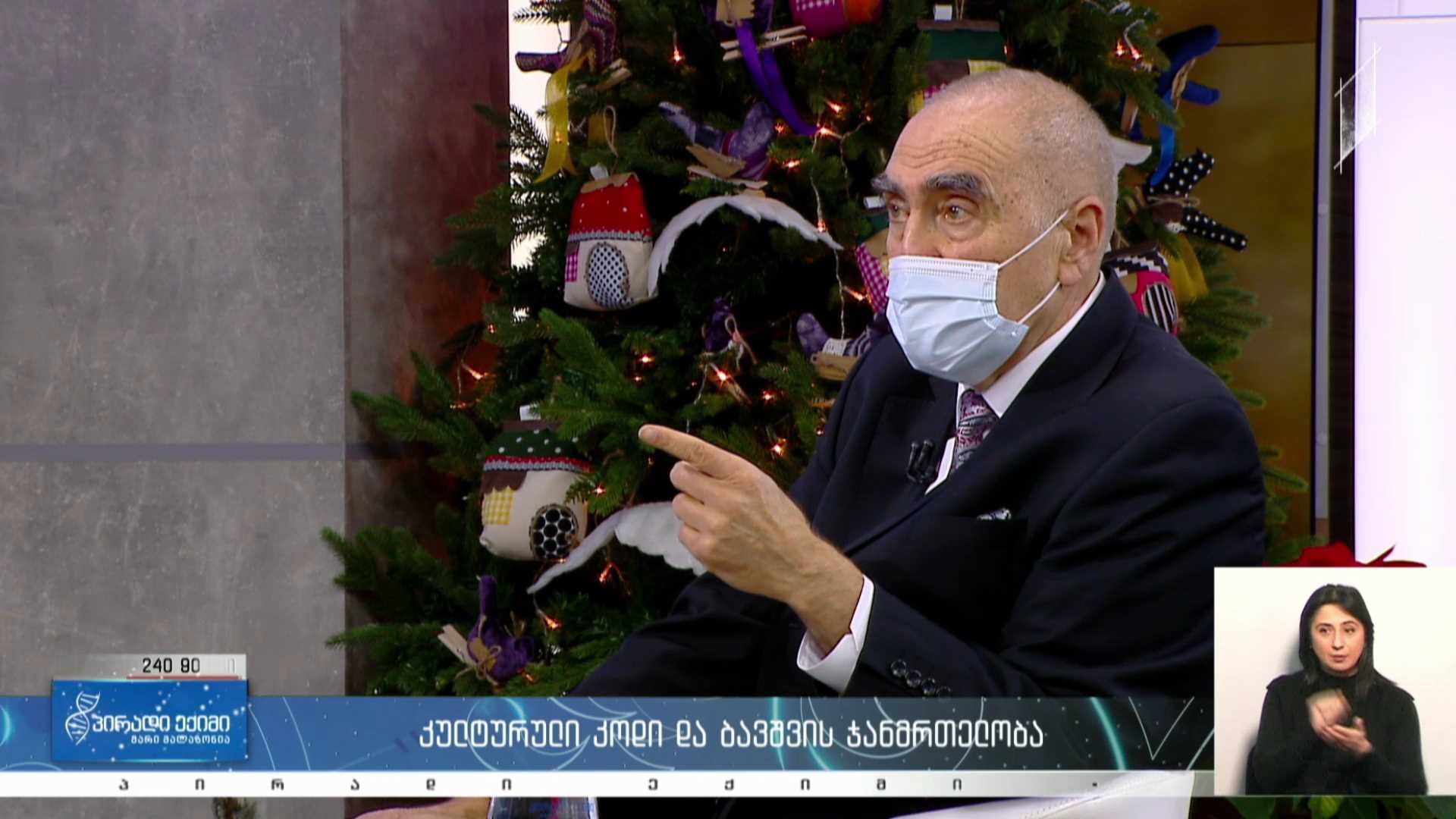 პირადი ექიმი - კულტურული კოდი და ბავშვის ჯანმრთელობა - ნაწილი მეორე #LIVE
