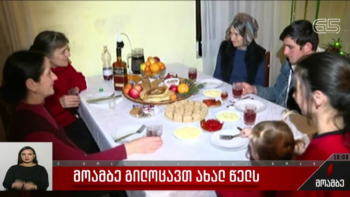 ძველით ახალი წელი სვანეთში