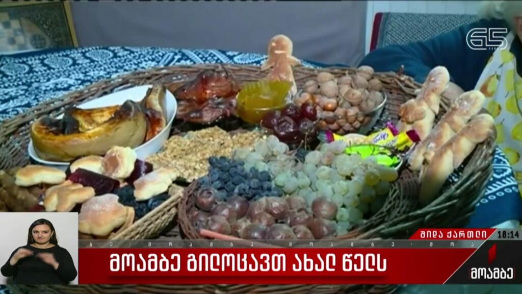 ძველით ახალი წელი შიდა ქართლში