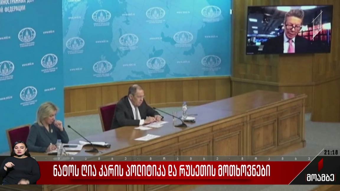 ნატოს ღია კარის პოლიტიკა და რუსეთის მოთხოვნები