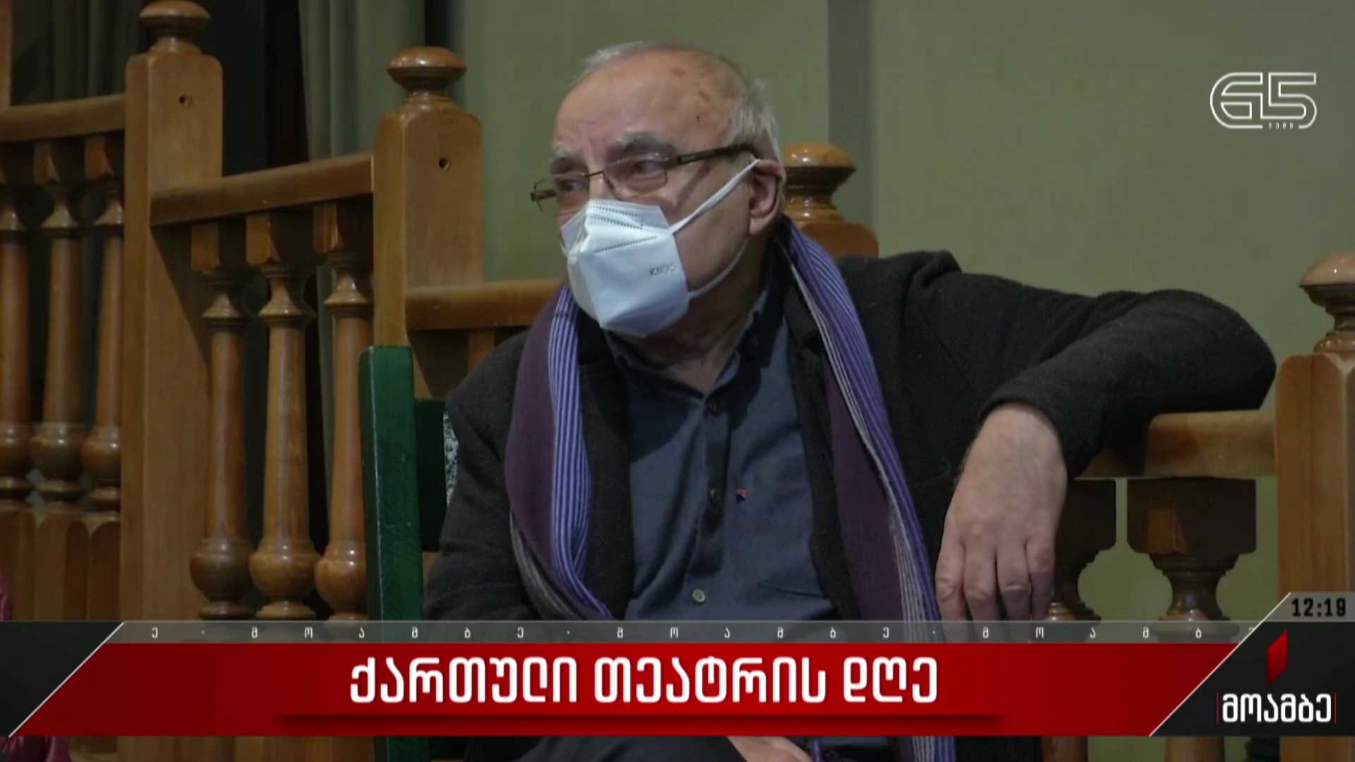 ქართული თეატრის დღე