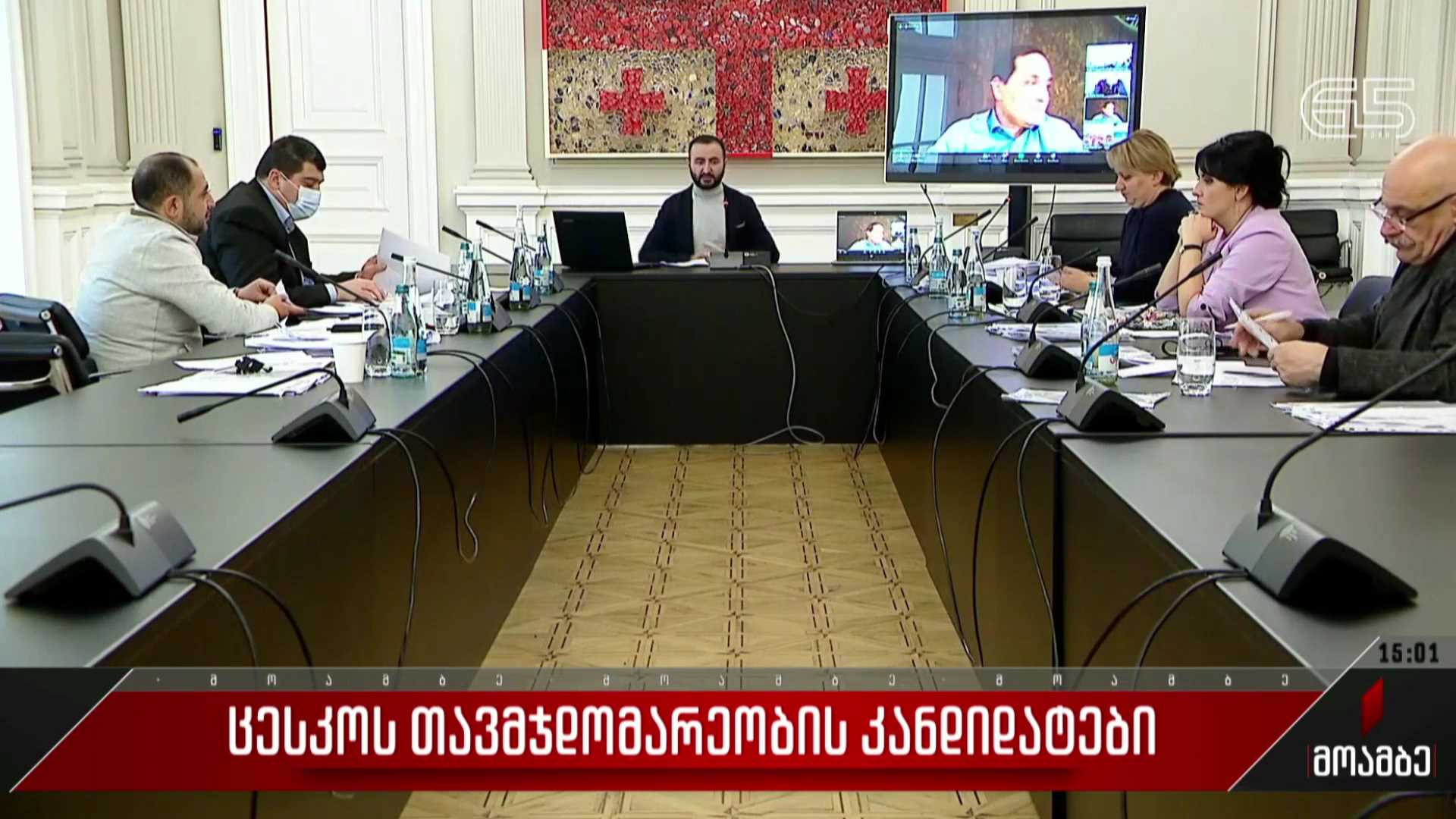 ცესკო-ს თავმჯდომარეობის კანდიდატები