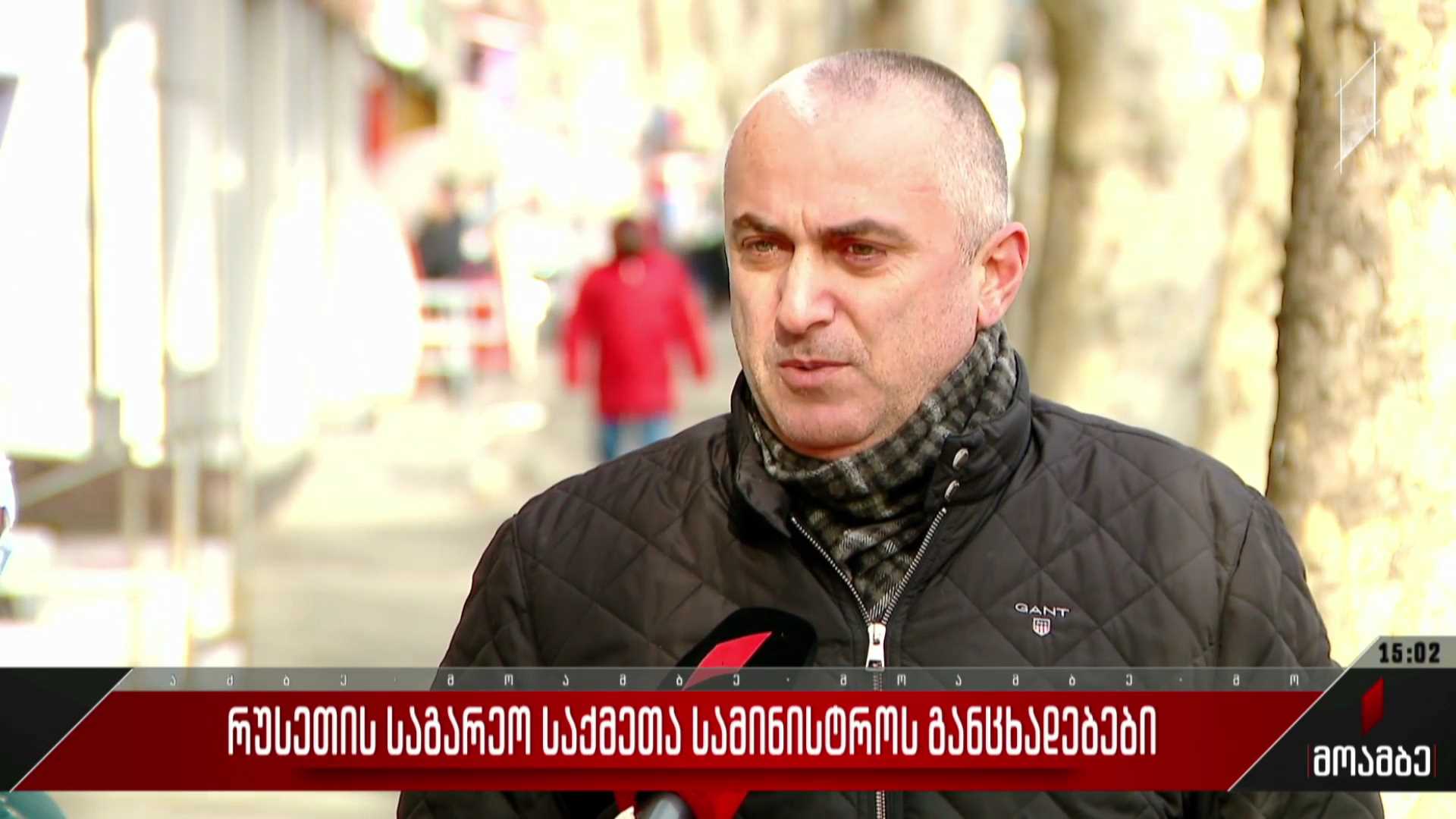 რუსეთის საგარეო საქმეთა სამინისტროს განცხადებები