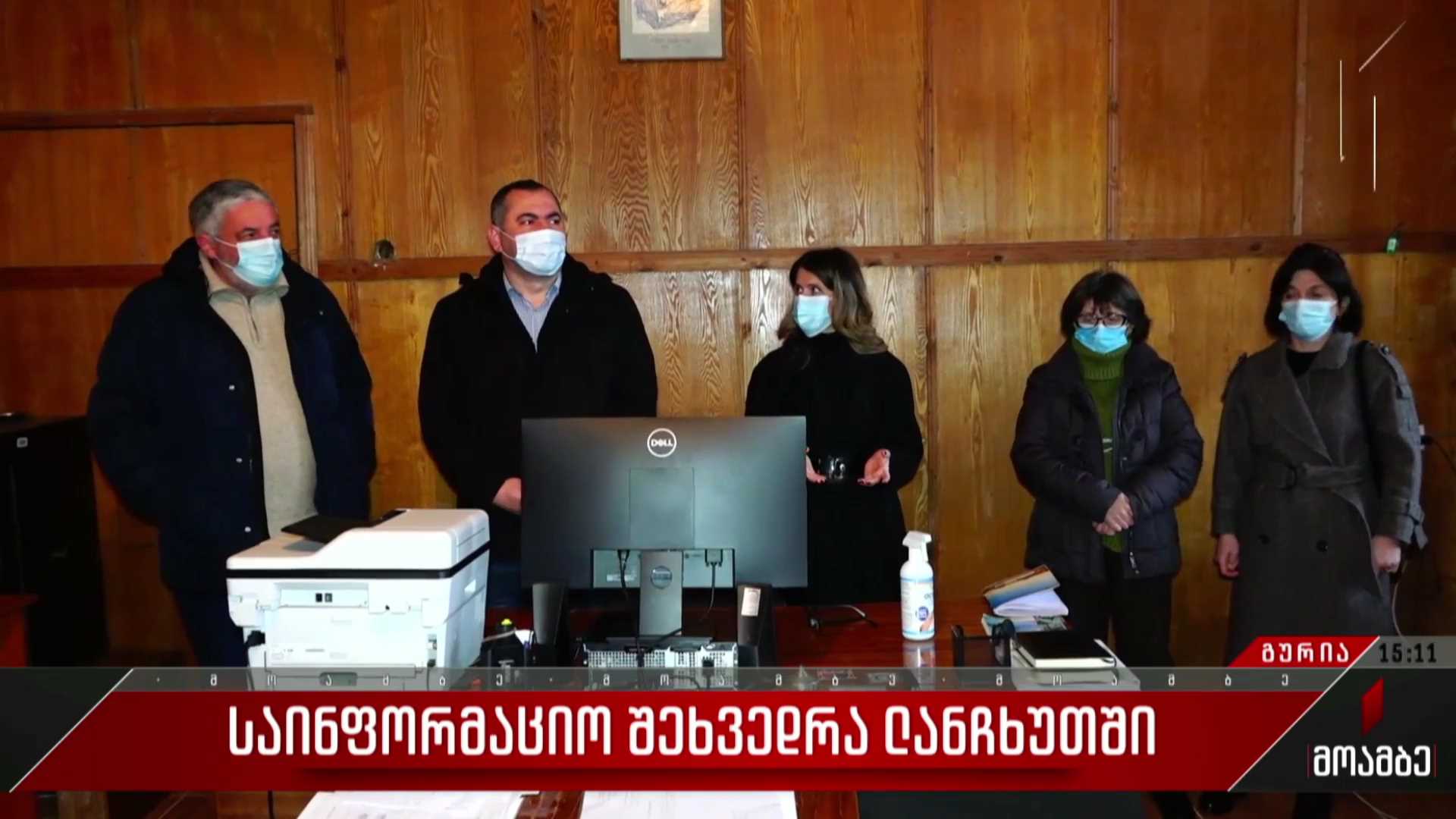 საინფორმაციო შეხვედრა ლანჩხუთში