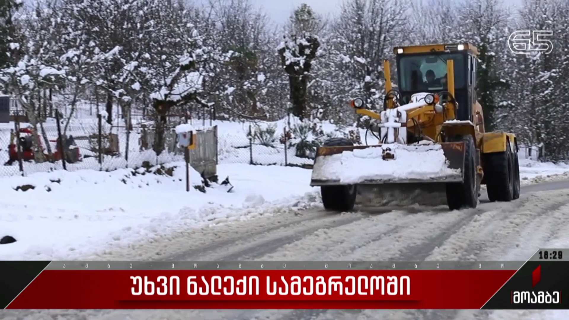 უხვი ნალექი სამეგრელოში