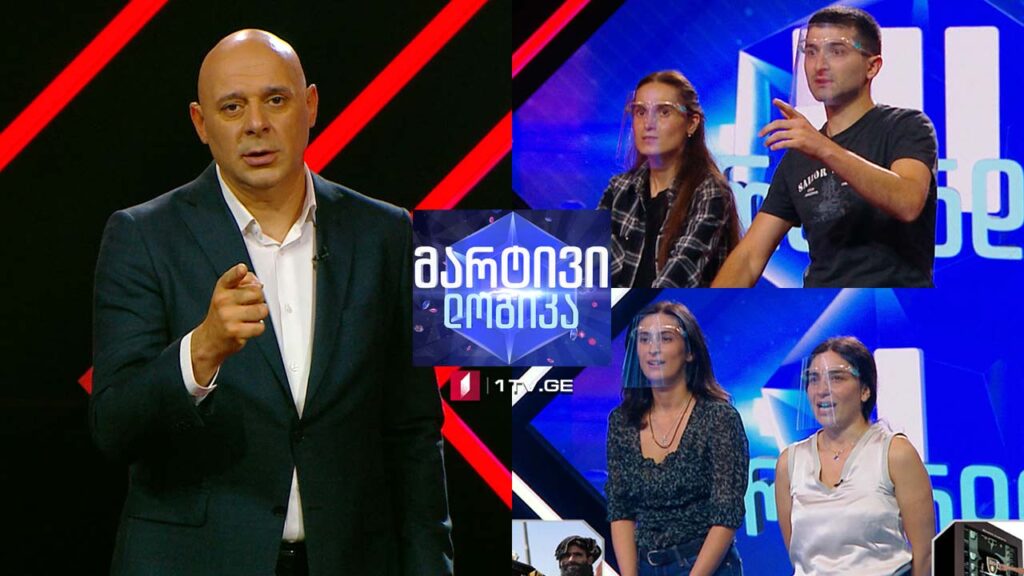 #მარტივილოგიკა მაია ავალიშვილი და ელენე ცისკაძე / გაბო მაღლაფერიძე და სალომე გურგენიძე