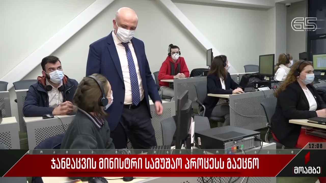 ჯანდაცვის მინისტრი სამუშაო პროცესს გაეცნო