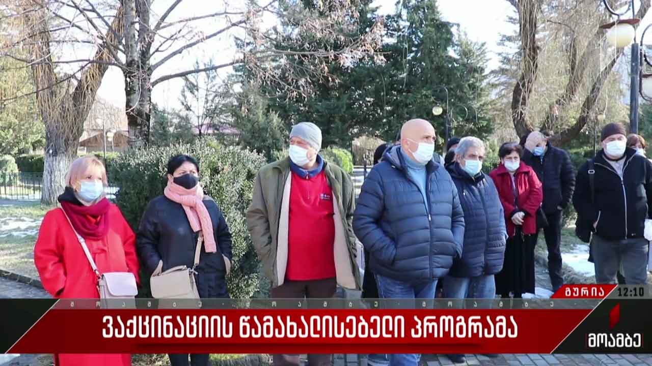 ვაქცინაციის წამახალისებელი პროგრამა