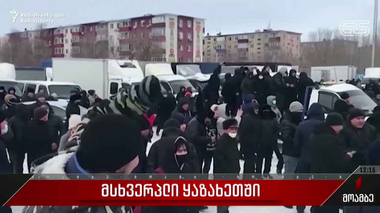 ვითარება ყაზახეთში