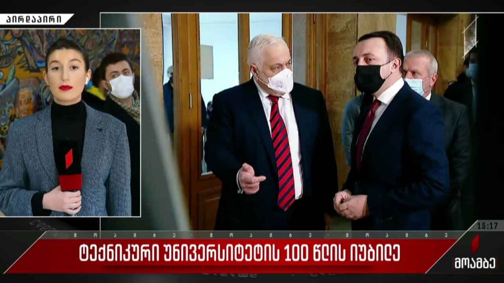 ტექნიკური უნივერსიტეტის 100 წლის იუბილე