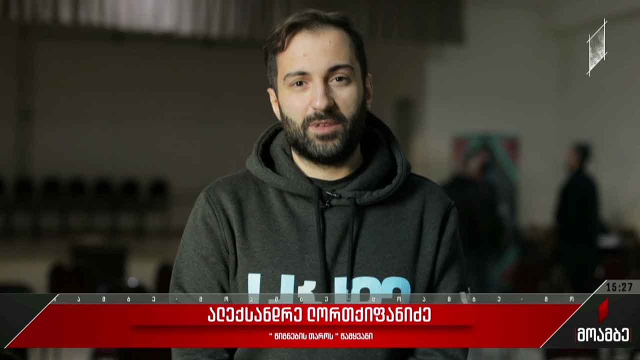 „წიგნების თაროს“ საიუბილეო პროექტი