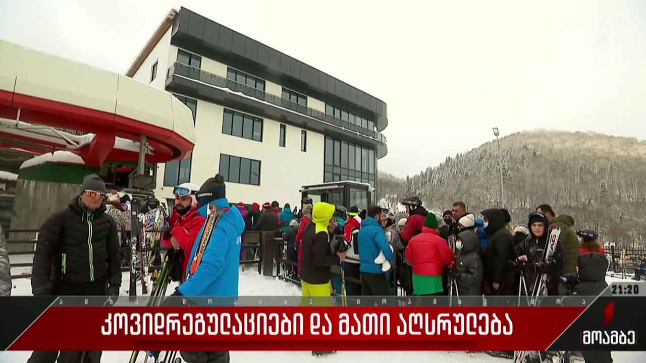 კოვიდრეგულაციები და მათი აღსრულება