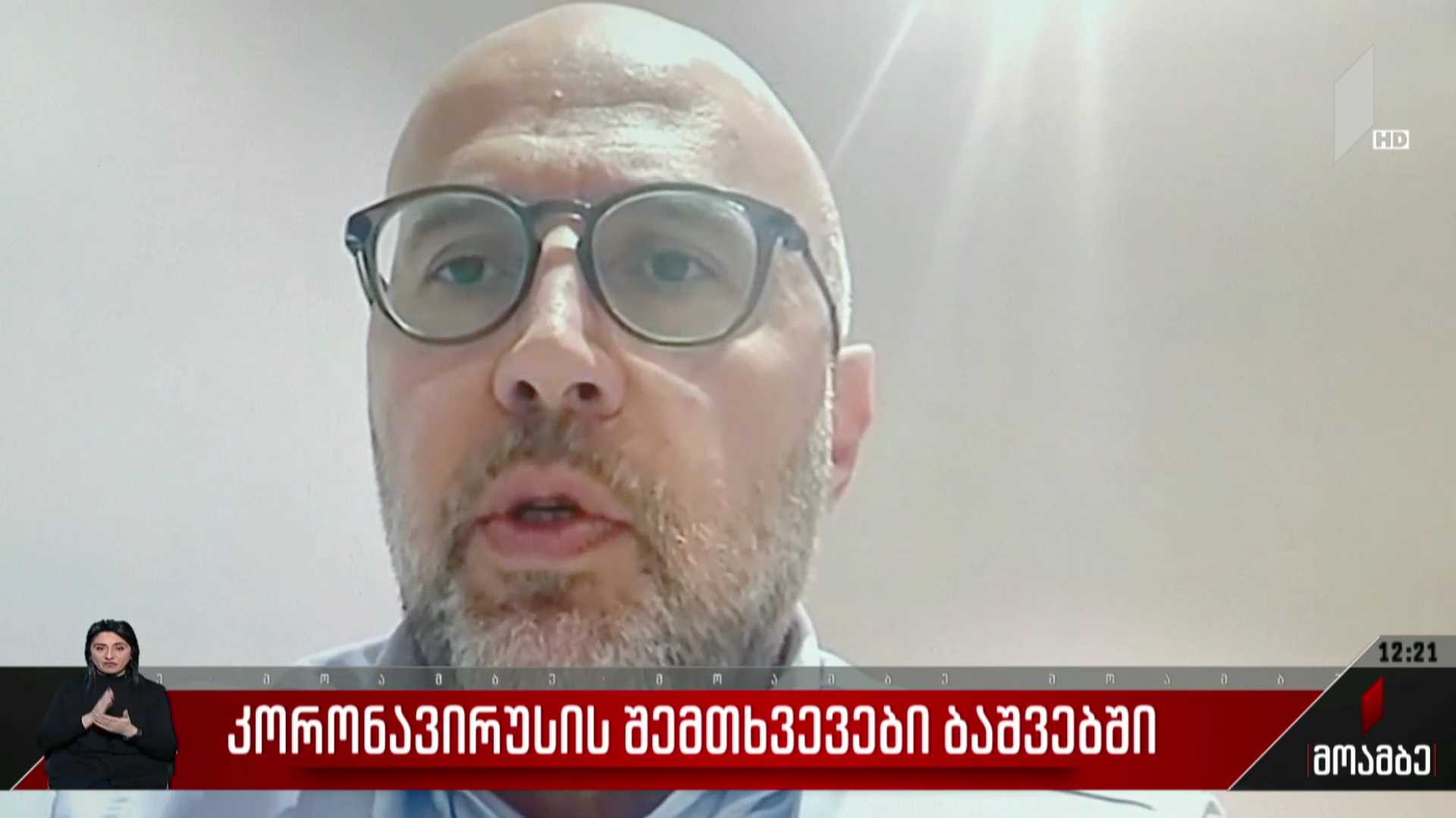 კორონავირუსის შემთხვევები ბავშვებში