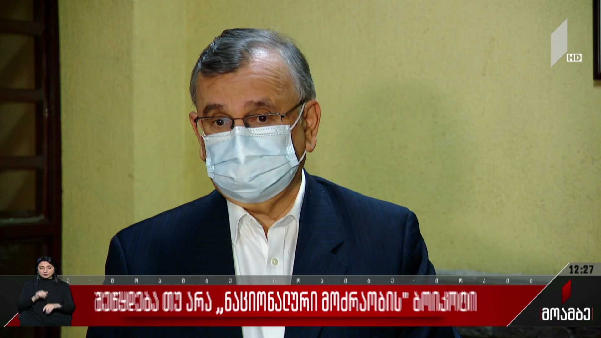 შეწყდება თუ არა „ნაციონალური მოძრაობის“ ბოიკოტი