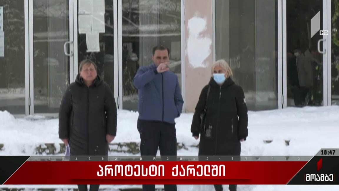 პროტესტი ქარელში