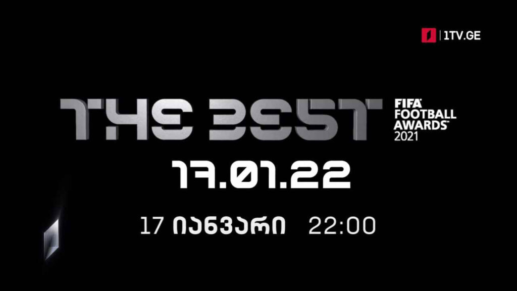 ფიფა-ს 2021 წლის საუკეთესო ფეხბურთელის დაჯილდოების ცერემონიალი #LIVE