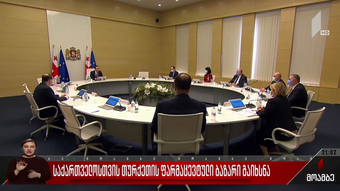 მედიკამენტებისთვის თურქეთის ბაზარი გაიხსნა    