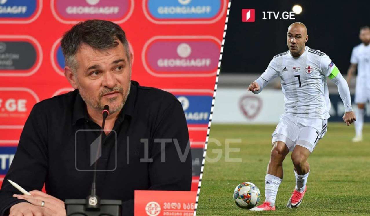 დიდი პატივი იყო მასთან მუშაობა - ნაკრების მწვრთნელის აზრით, კანკავამ გუნდისთვის ბევრი გააკეთა #1TVSPORT
