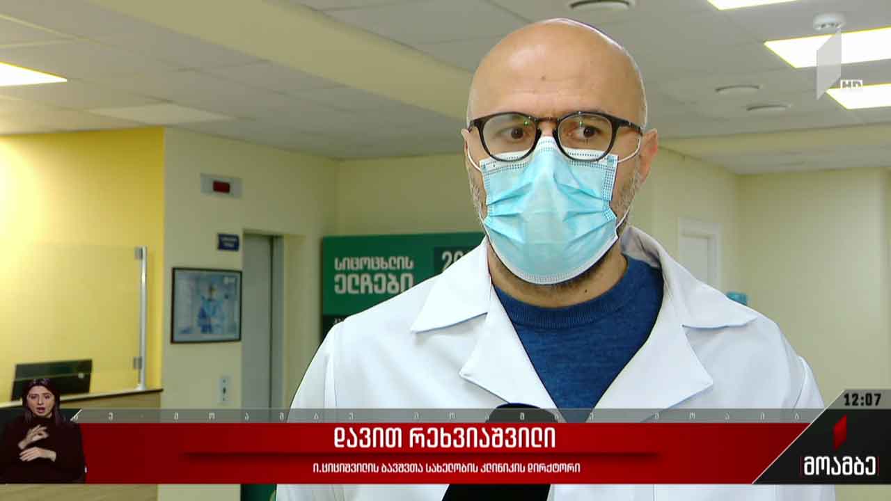 კორონავირუსის შემთხვევები ბავშვებში