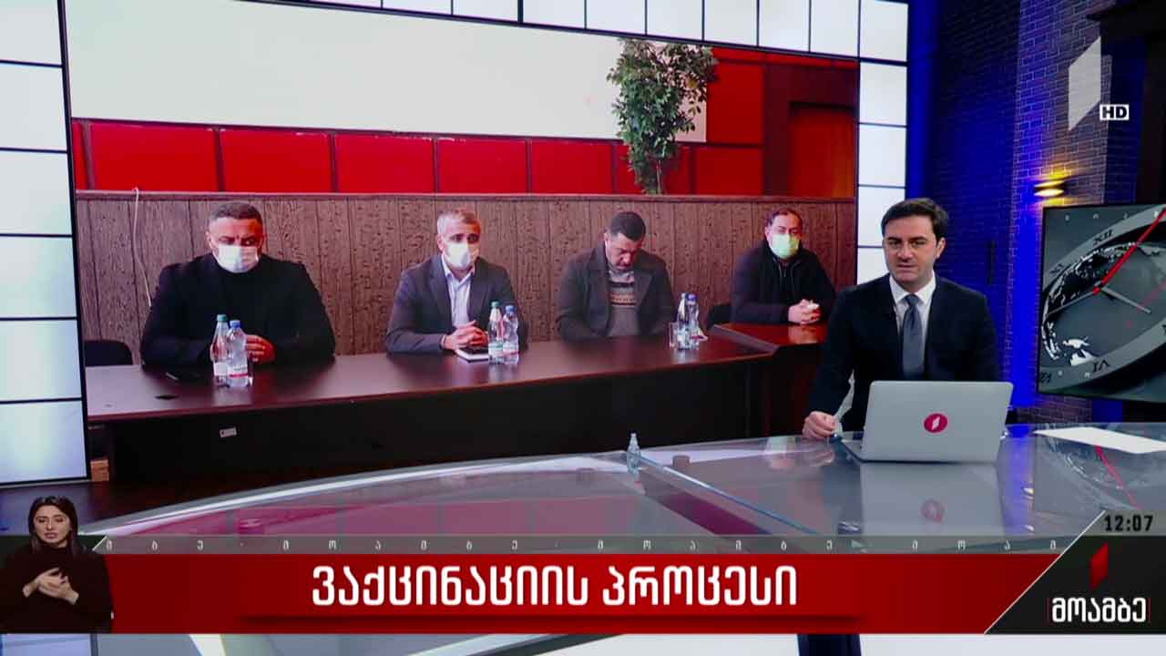 ვაქცინაციის პროცესი საქართველოში