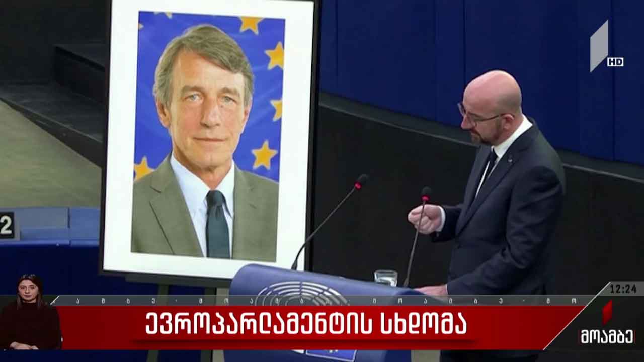 ევროპარლამენტის სხდომა