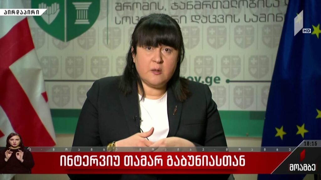 ინტერვიუ თამარ გაბუნიასთან