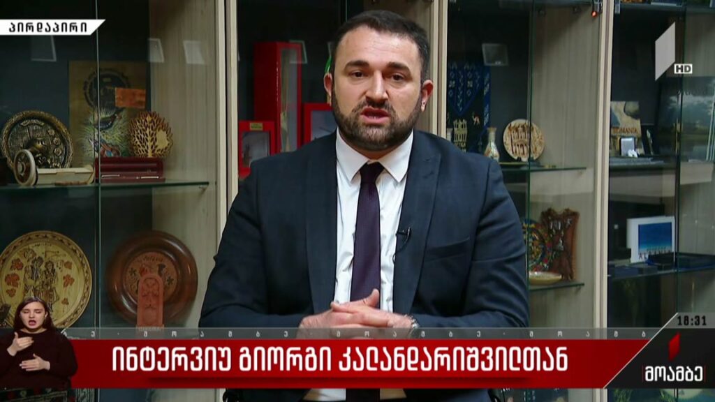 ინტერვიუ გიორგი კალანდარიშვილთან
