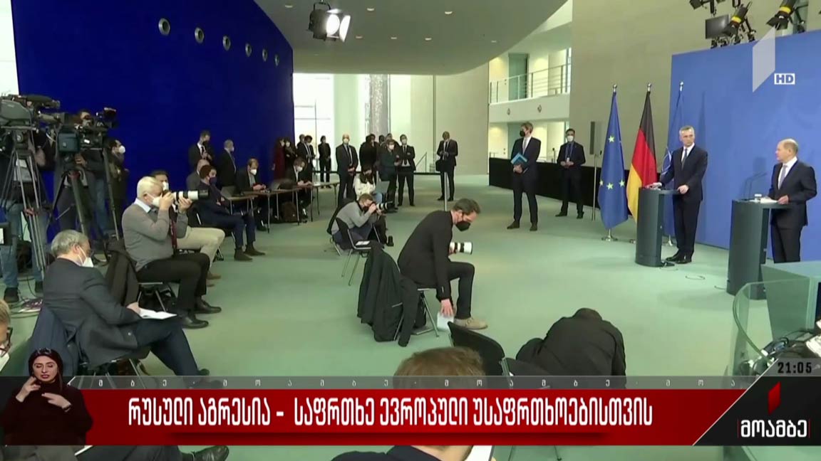 რუსული აგრესია - საფრთხე ევროპული უსაფრთხოებისთვის 
