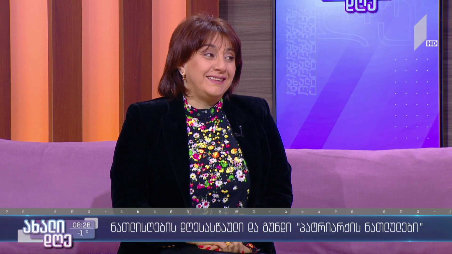 ნათლისღების დღესასწაული და გუნდი „პატრიარქის ნათლულები“
