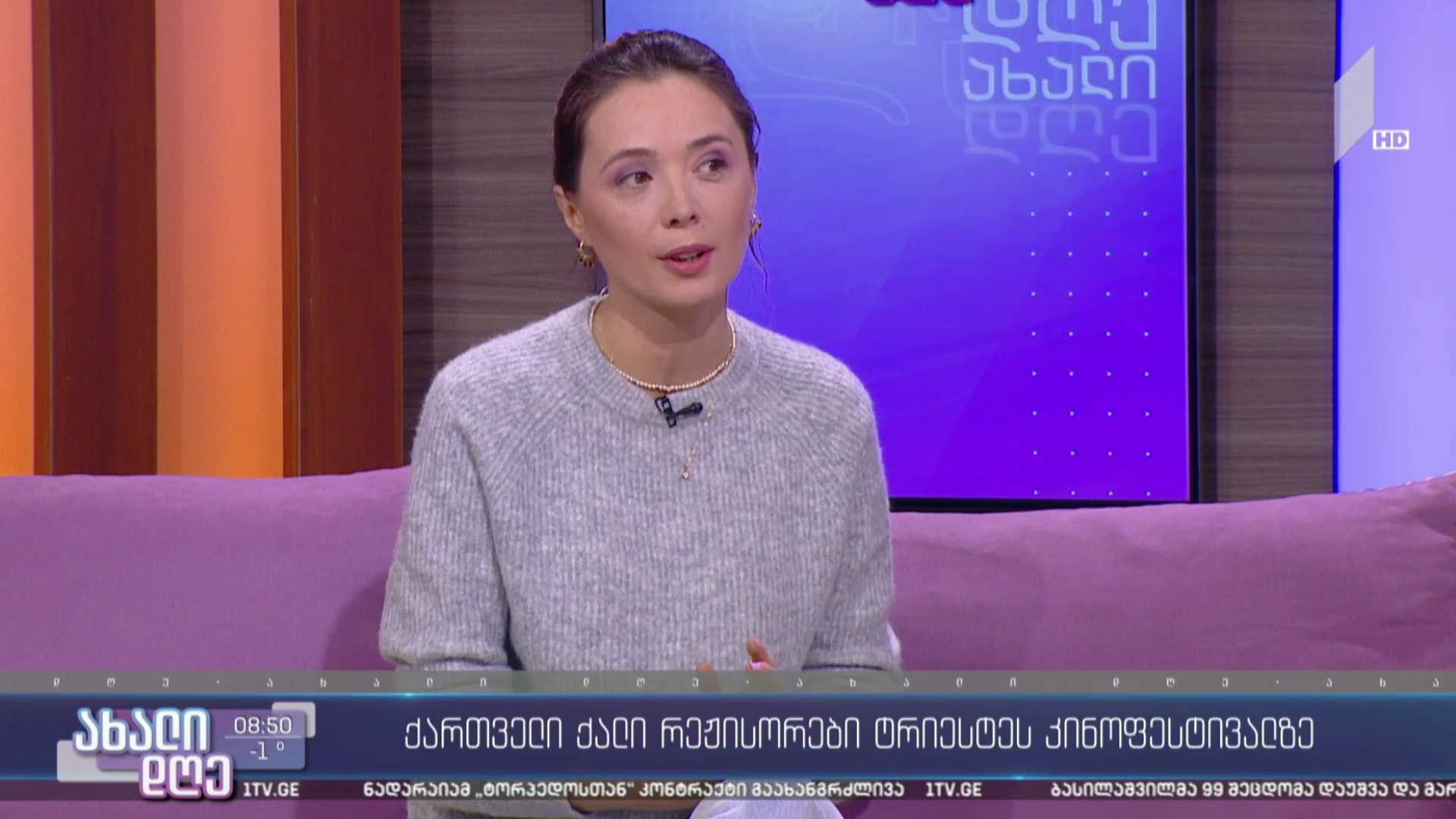 ქართველი ქალი რეჟისორები ტრიესტეს კინოფესტივალზე
