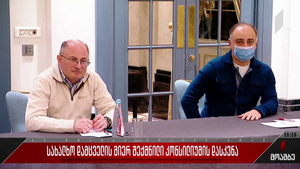 სახალხო დამცველის მიერ შექმნილი კონსილიუმის დასკვნა