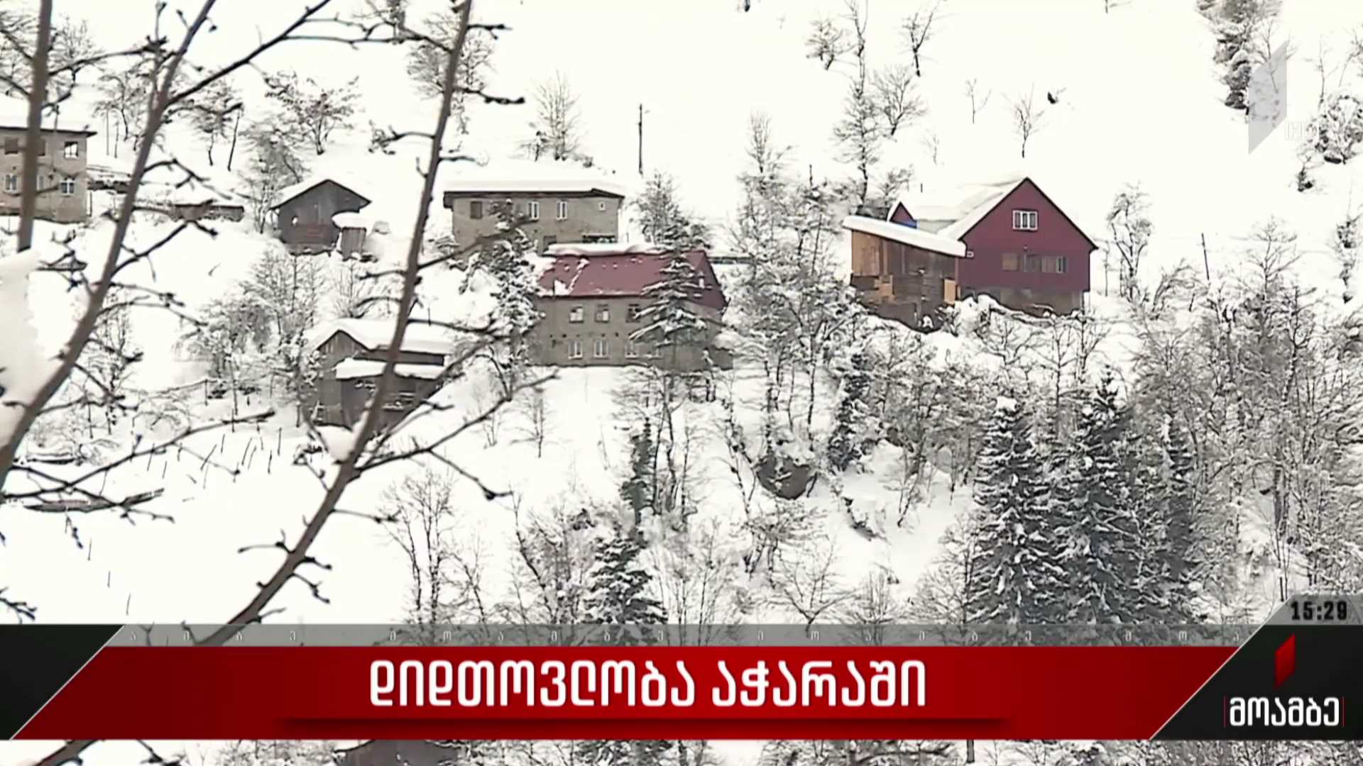 დიდთოვლობა აჭარაში