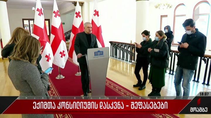 ექიმთა კონსილიუმის დასკვნა - შეფასებები