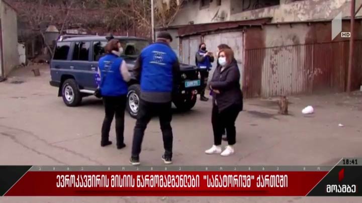 ევროკავშირის მისიის წარმომადგენლები სანატორიუმ „ქართლში“