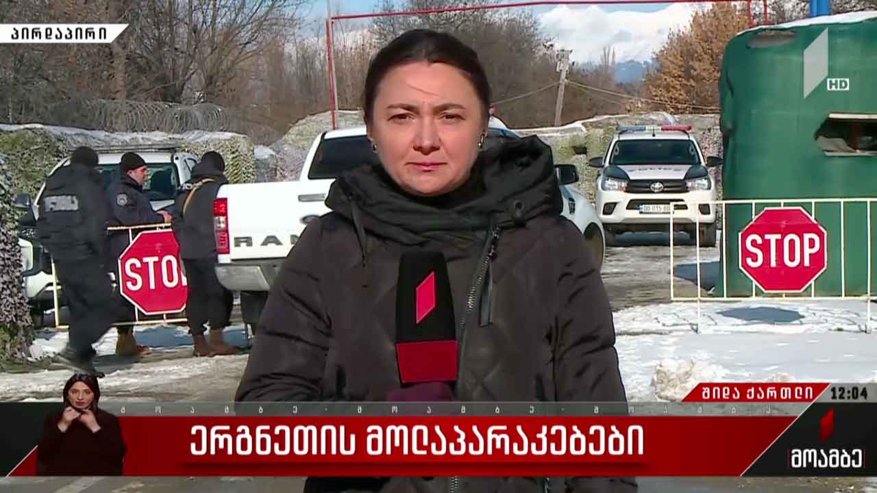 ერგნეთის მოლაპარაკებები