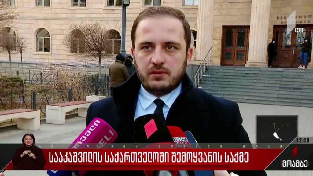 მიხეილ სააკაშვილის საქართველოში შემოყვანის საქმე