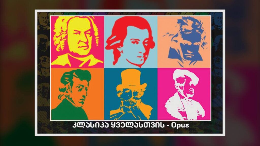 კლასიკა ყველასთვის - Opus 191