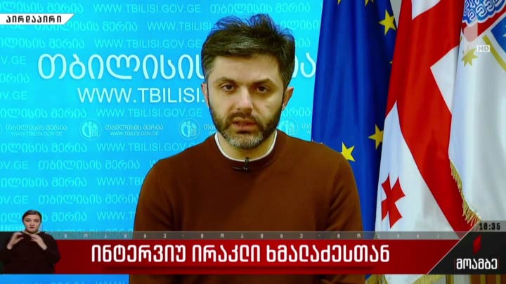 ინტერვიუ ირაკლი ხმალაძესთან