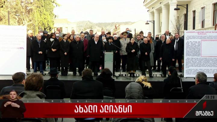 ახალი პოლიტიკური ალიანსი