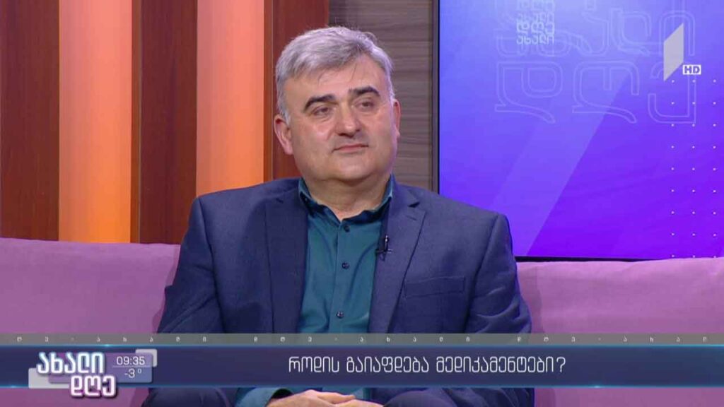 როდის გაიაფდება მედიკამენტები საქართველოში