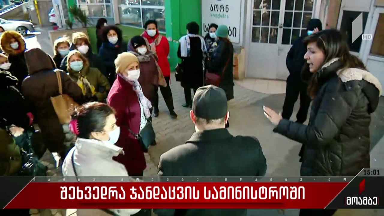 შეხვედრა ჯანდაცვის სამინისტროში