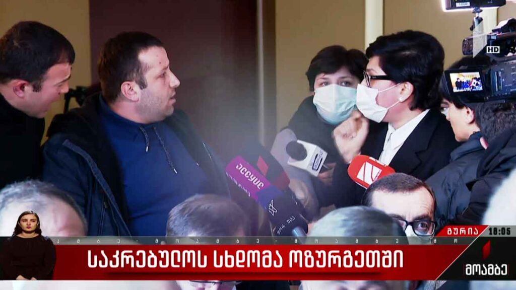 საკრებულოს სხდომა ოზურგეთში