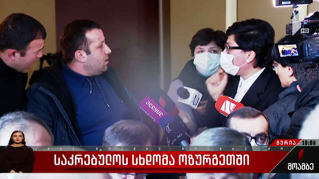 საკრებულოს სხდომა ოზურგეთში