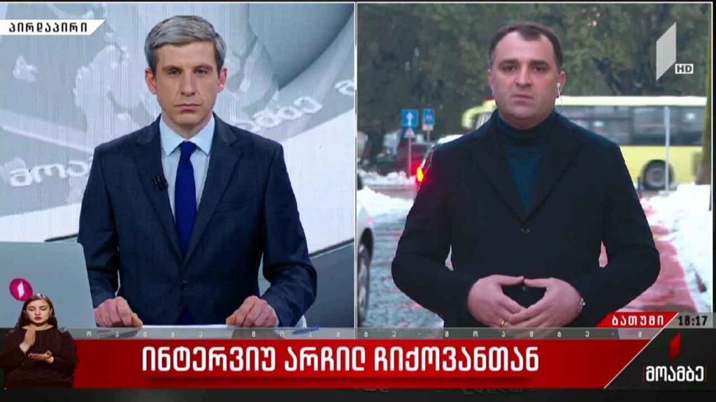 ინტერვიუ არჩილ ჩიქოვანთან
