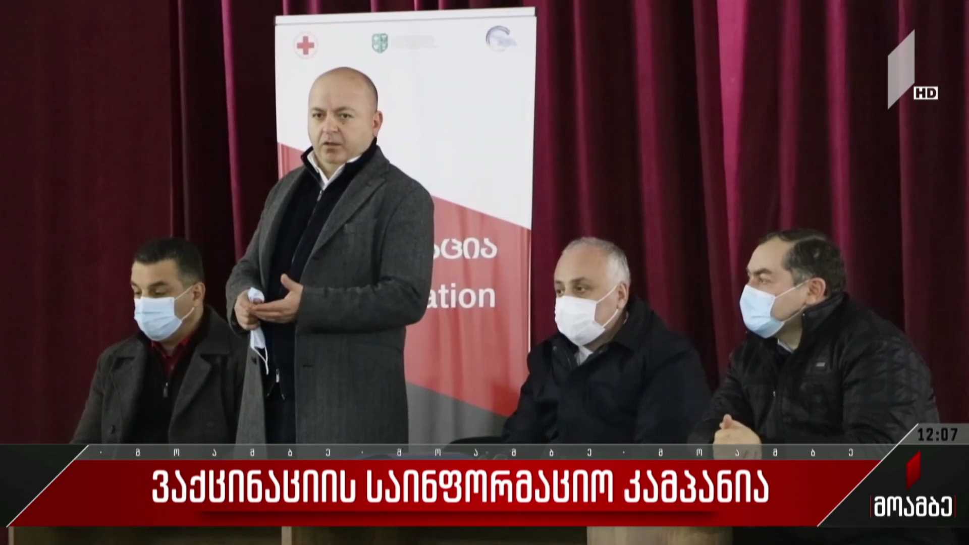 ვაქცინაციის საინფორმაციო კამპანია