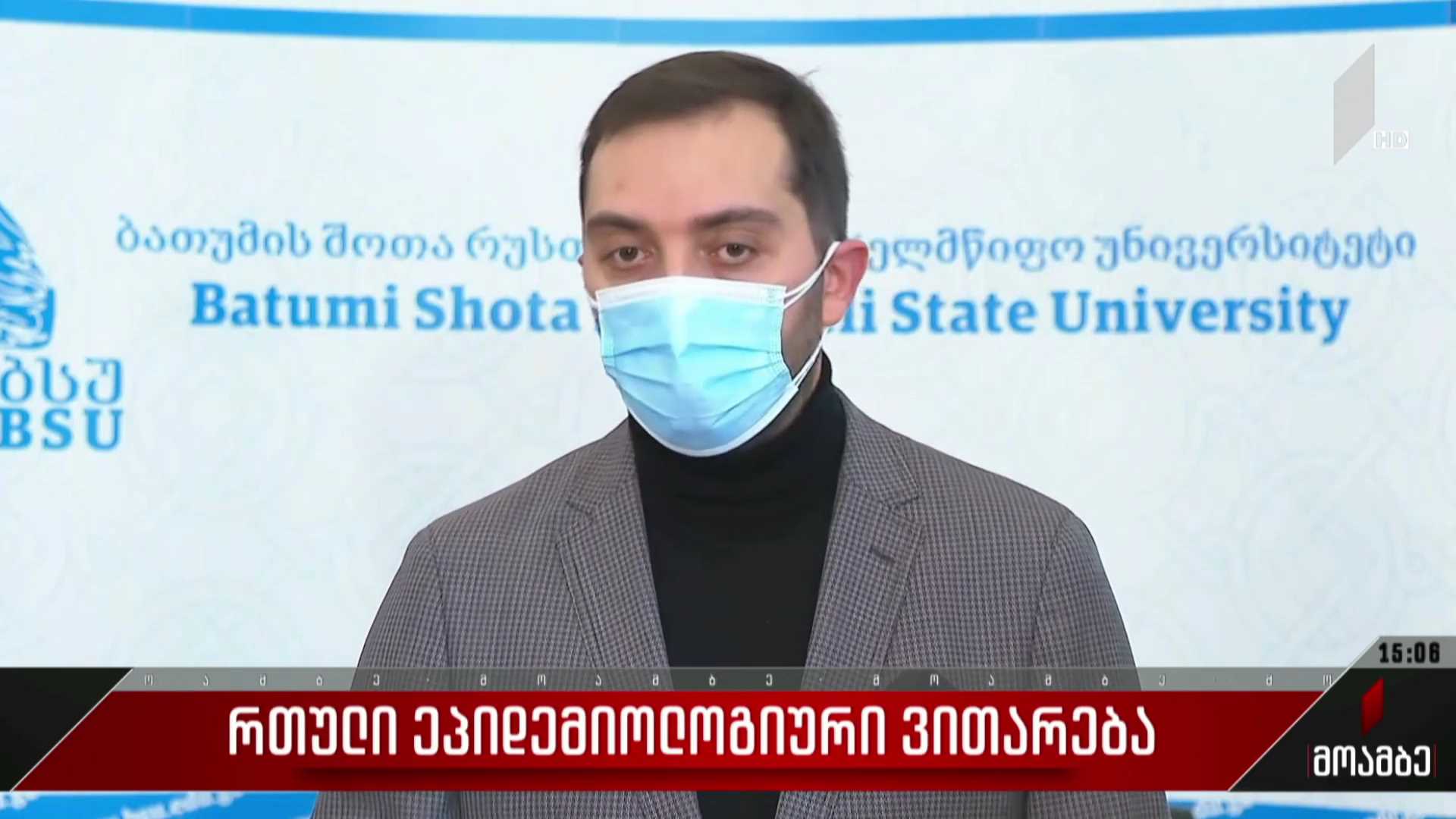 რთული ეპიდემიური ვითარება საქართველოში