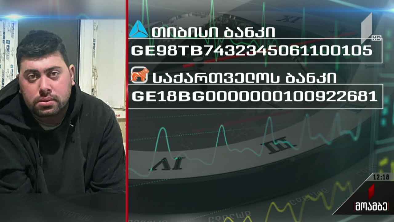 25 წლის გიორგი ელისაბედაშვილს საზოგადოების დახმარება სჭირდება