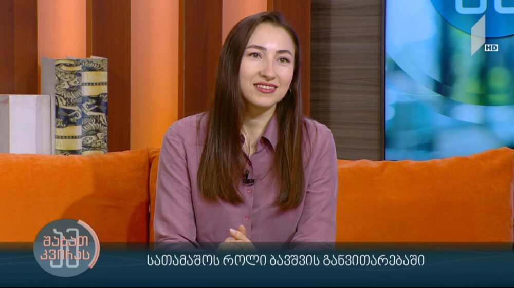 სათამაშოს როლი ბავშვის განვითარებაში