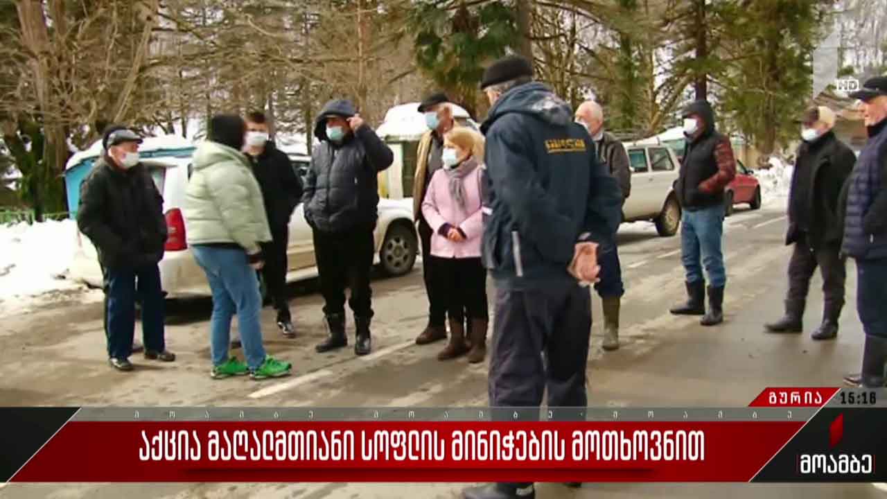 აქცია მაღალმთიანი დასახლების სტატუსის მოთხოვნით