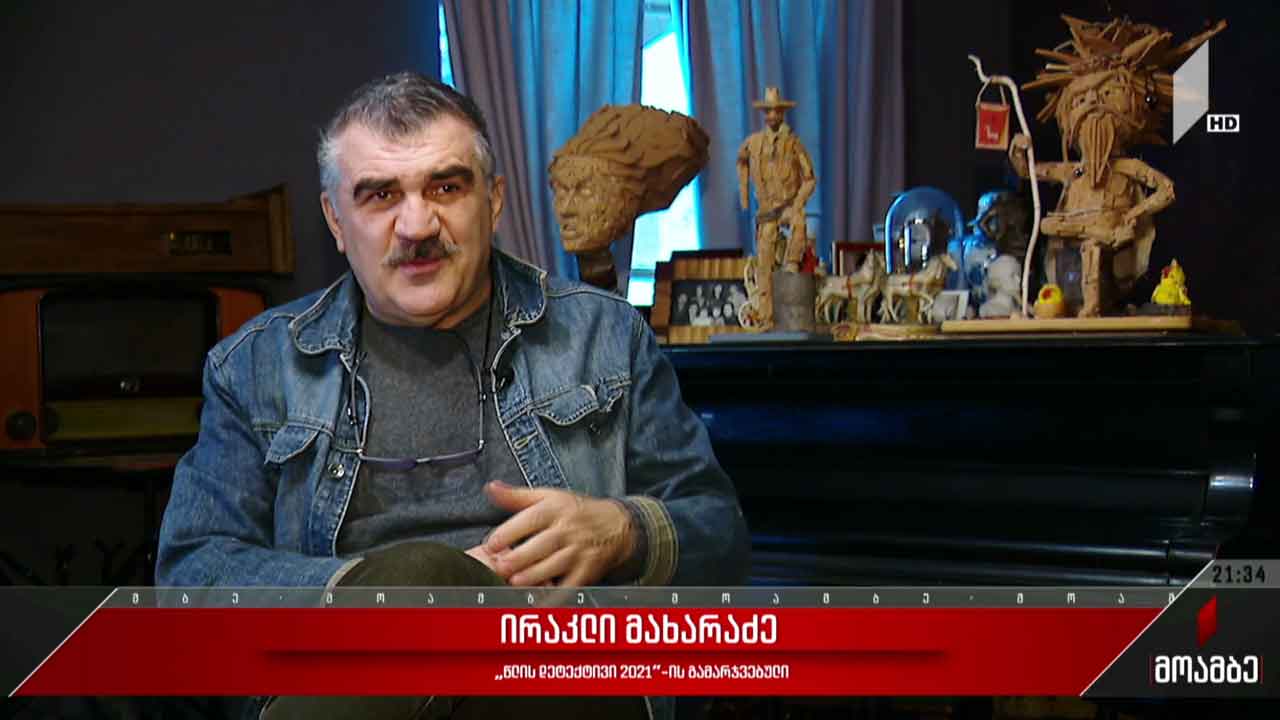 „წლის დეტექტივი“- 2022